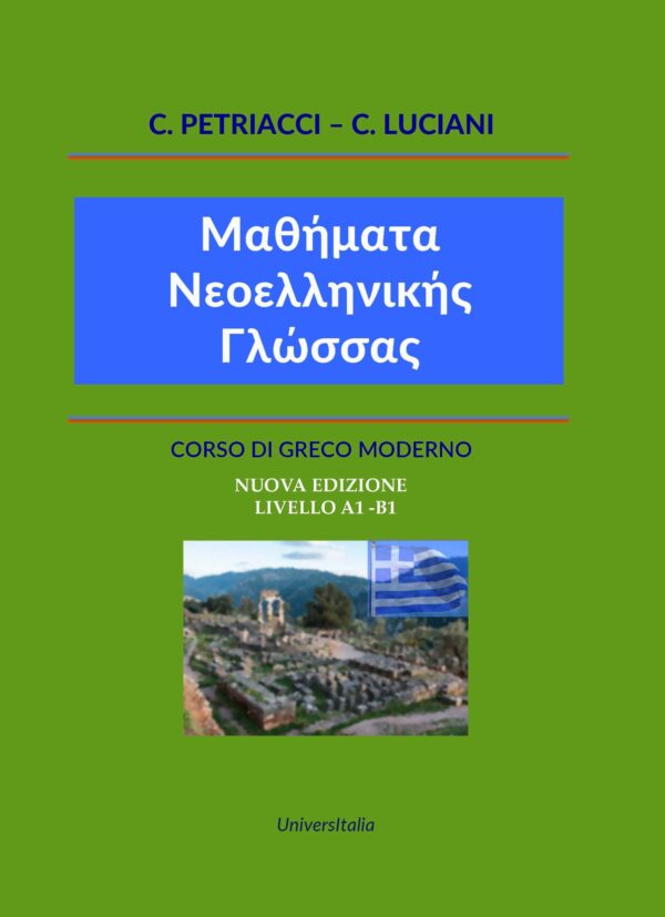 Corso di Greco moderno - Nuova edizione Livello A1-B1